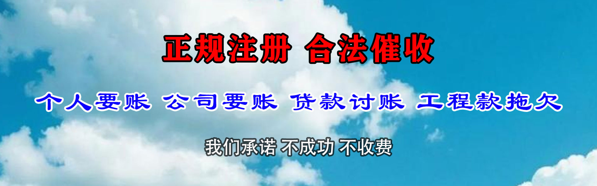 高州讨款公司